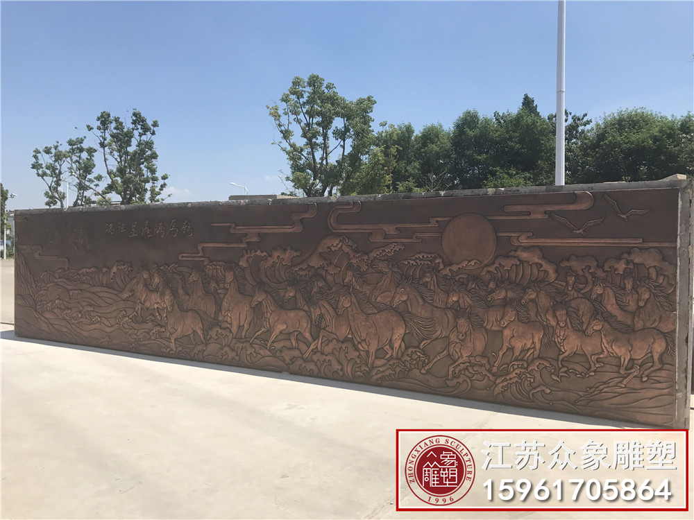 徐周村萬(wàn)馬奔騰紫銅浮雕