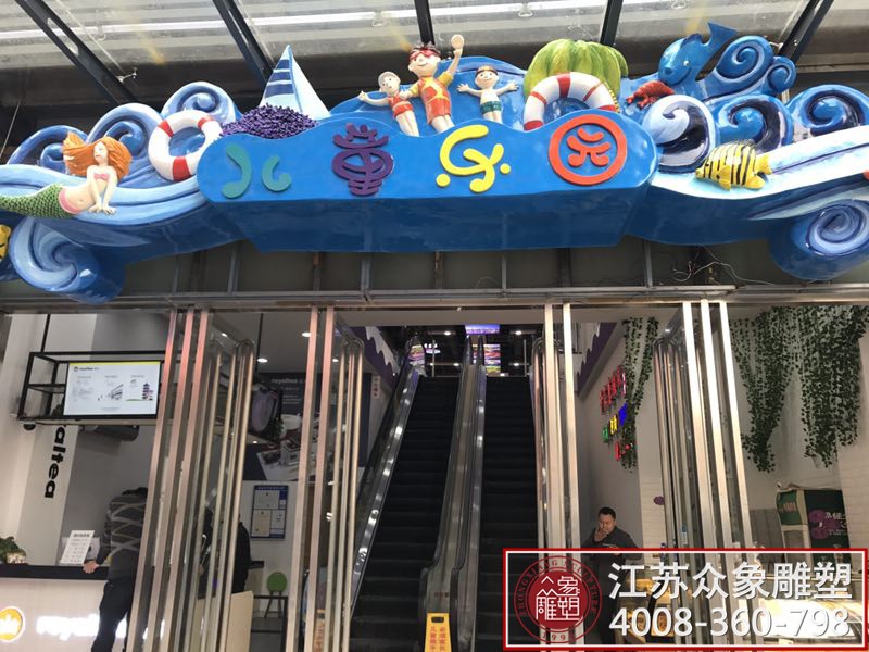 蘇州兒童樂(lè)園門(mén)頭